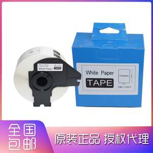 适用兄弟QL系列打印机热敏不干胶标签QL-800 ql-700 810w 820nwb