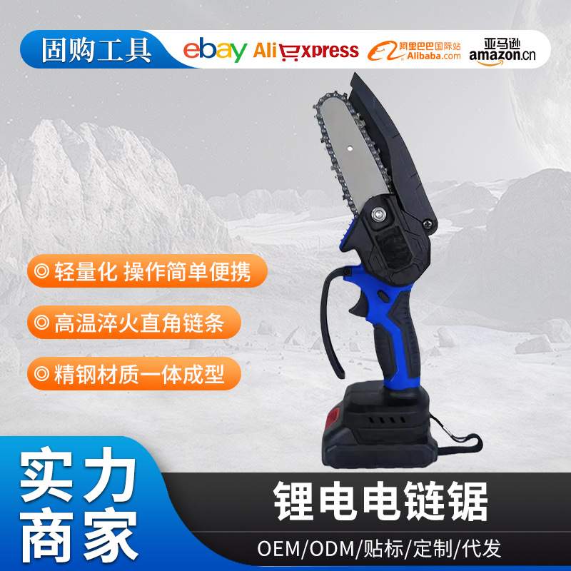 小型手持电锯手提式电链锯充电式伐木锯锂电锯家用链条锯伐木锯