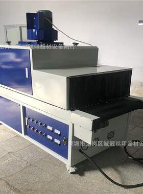 隧道式LEDUV固化炉紫外线照射油墨光UV固化机厂家直销两年质保