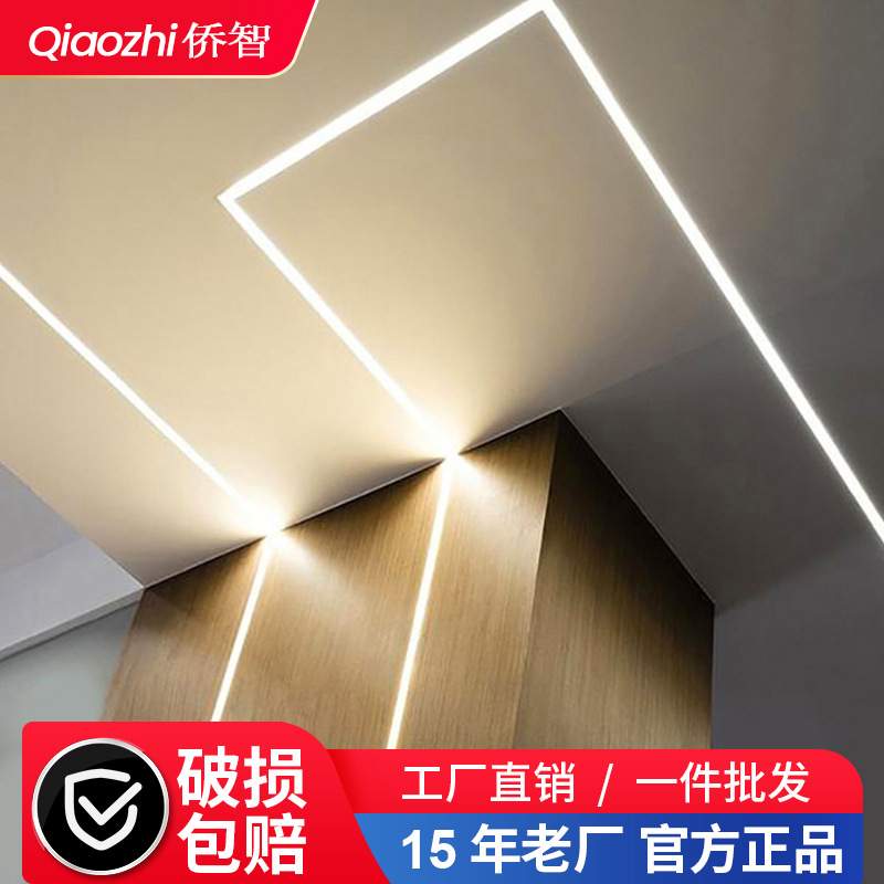 led线型灯槽嵌入式铝合金线条灯铝槽线性灯吊顶线形灯带智能控制