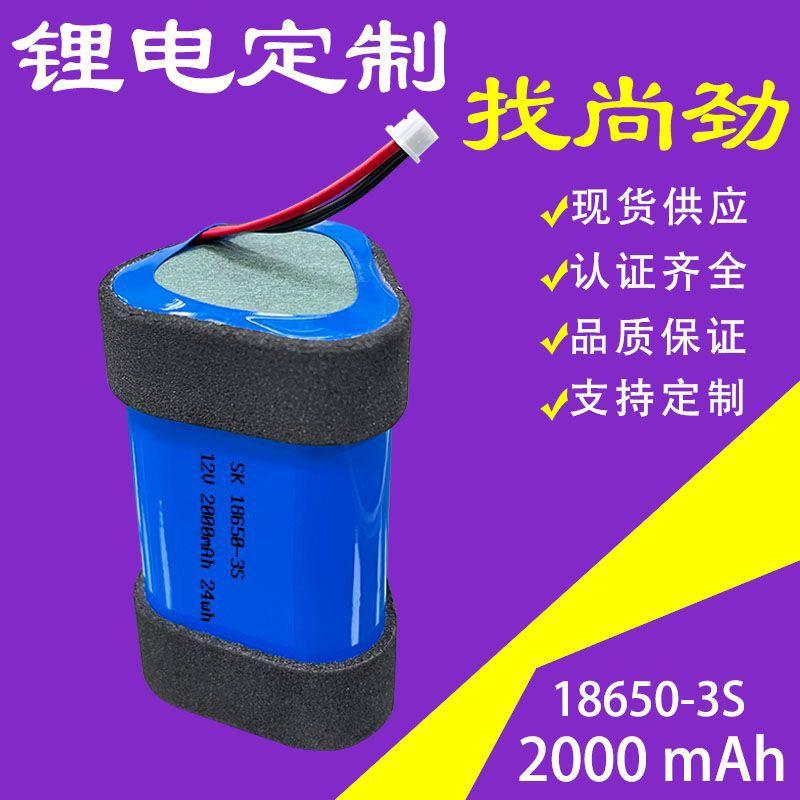 按需直供12V2000mAh打气泵锂电池 足容量动力型11.1V吸尘器电池组