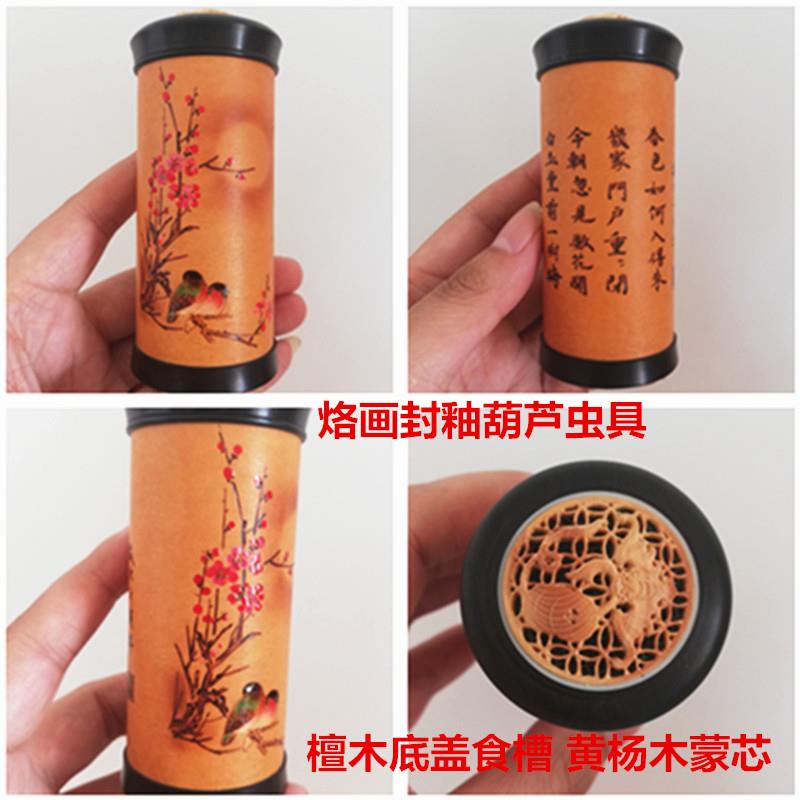 销天然葫芦竹蛉子蝈蝈罐把玩范制花模虫具鸣虫蛐蛐笼子文玩收藏厂