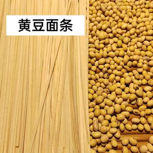 【加量不加价】安徽河南好面时杂粮黄豆面条粗粮芝麻叶豆杂挂面