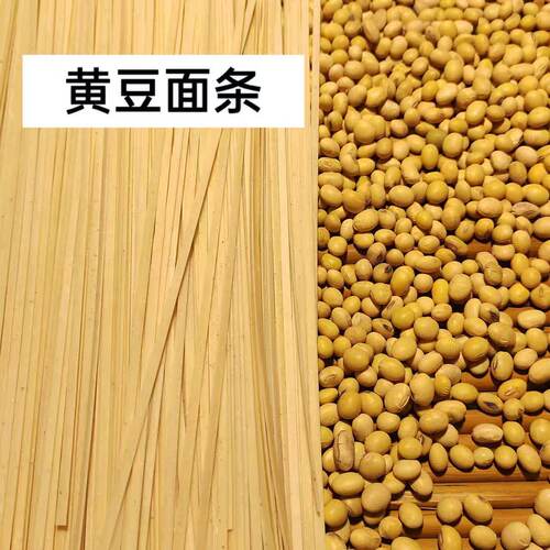 【加量不加价】安徽河南好面时杂粮黄豆面条粗粮芝麻叶豆杂挂面