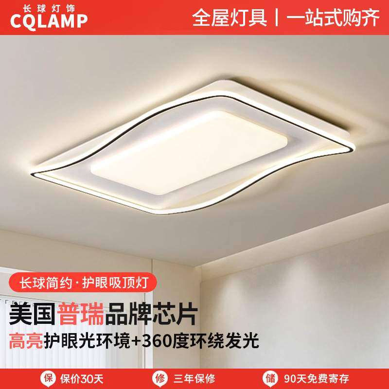 客厅吸顶灯奶油风客厅主灯卧室灯中山灯具套餐简约家装灯饰全屋,3C数码配件,USB灯,淘宝优惠券,粉丝福利购,淘宝优惠卷