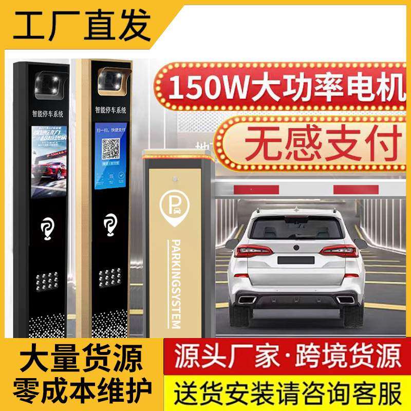 停车场直杆道闸车牌识别一体机智能门禁收费系统车辆防撞栅栏起落