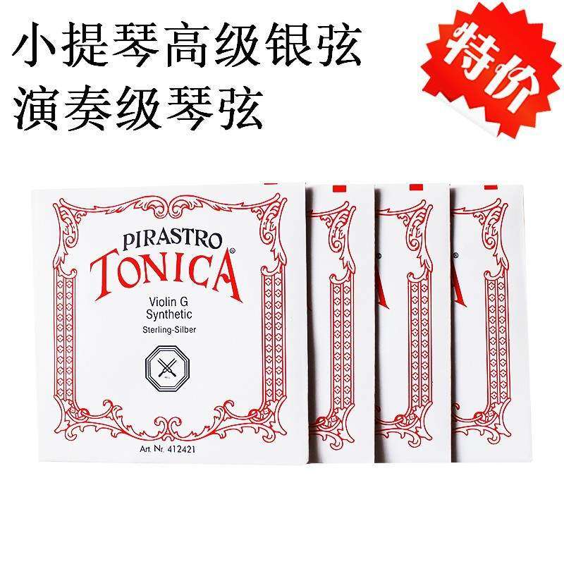 弦线小提琴琴弦弦演奏级专业级银弦进口儿童小提琴琴弦eadg123484,鲜花速递/花卉仿真/绿植园艺,割草机/草坪机,淘宝优惠券,粉丝福利购,淘宝优惠卷