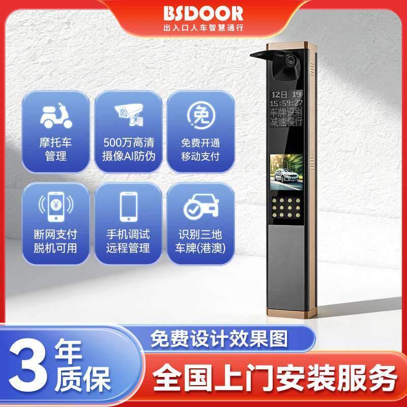 停车场智能收费车牌识别一体机系统小区门禁起落杆自动道闸栏杆AI