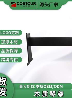 木质电钢琴架便携重锤电子钢琴架子YAMAH通用CASI数码钢琴架KAWA