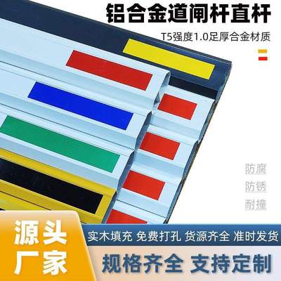 停车场道闸杆 4米小区拦车杆门禁铝合金升降杆起落杆直杆蓝波智能