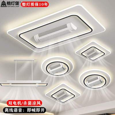 2024新款客厅主灯现代简约大气无叶风扇灯超亮卧室灯中山灯具套餐