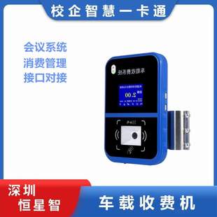 公交车校车刷卡收费机打卡机二维码 乘车校园大巴车载终端系统 扫码