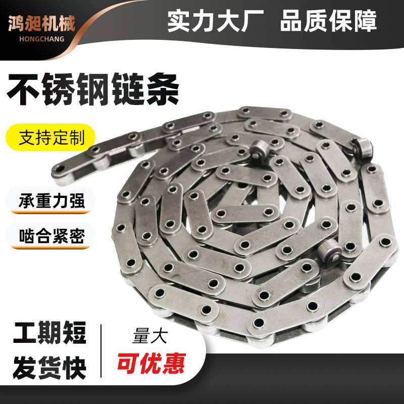 不锈钢链条滚子链大节距弯板传送链提升机输送链工业传动链轮链条