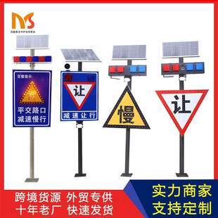 弯道让字慢字标牌预警哨兵系统语音提示红蓝爆闪弯道平安电子哨兵