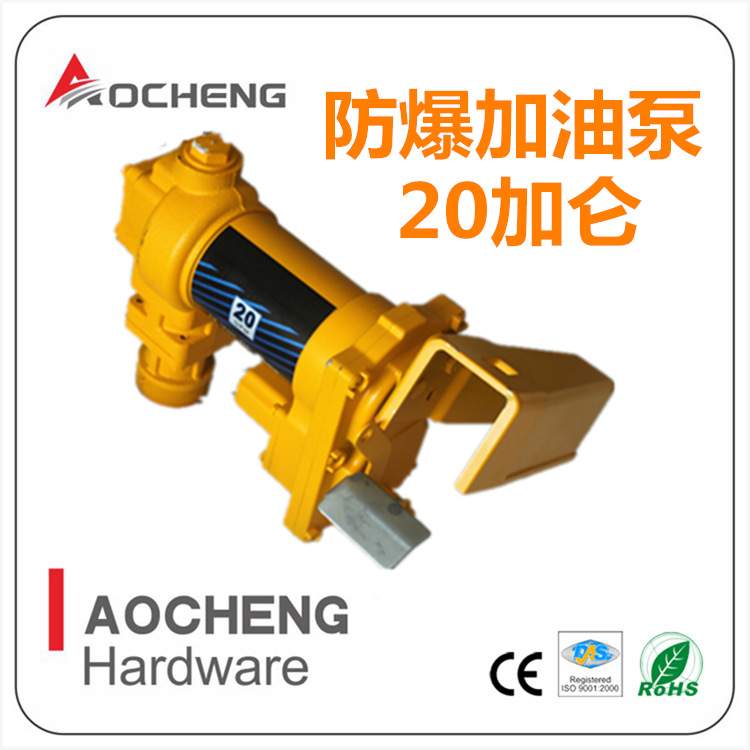 车载防爆泵直流12V24V电瓶电动柴油泵油桶泵大流量自吸汽油加油泵