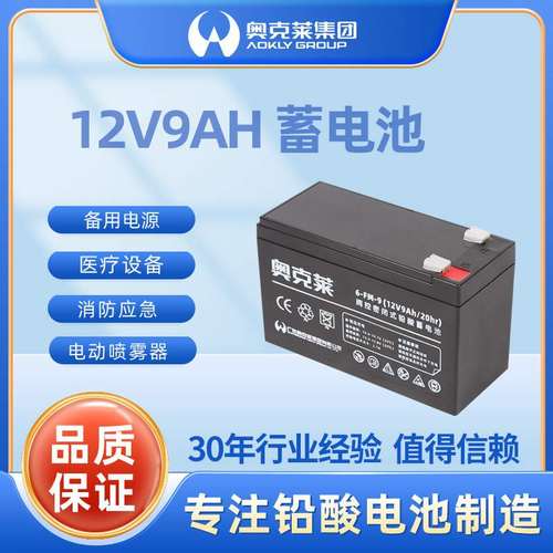 ups铅酸蓄电池12v9ah安防门禁喷雾器电池太阳能储能电瓶安防专用