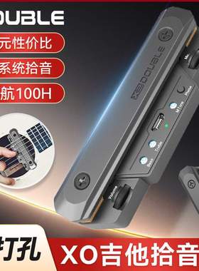 DOUBLE拾音器X0木吉他精灵民谣免开孔可打板专业演出加振电箱扩音