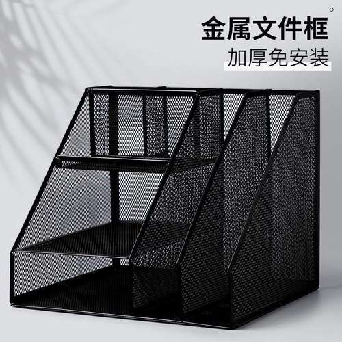 金属文件管理架文件框文件架办公室铁艺文件夹桌面上立式置物架格