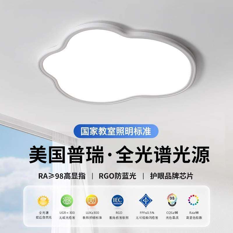 奶油风卧室吸顶灯现代简约主卧房间餐厅灯北欧创意云朵儿童房灯具,3C数码配件,USB灯,淘宝优惠券,粉丝福利购,淘宝优惠卷