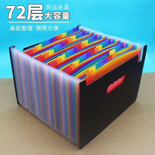 多彩60层72层彩虹风琴夹伸缩站立文件夹学生办公桌面收纳用档案夹