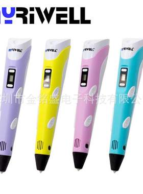 迈睿MYRIWELL二代RP-100B 3D打印笔 儿童益智礼品 电子玩具3D pen