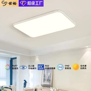 奶油风吸顶灯现代简约加亮客厅灯超薄卧室房间全光谱智能护眼灯具