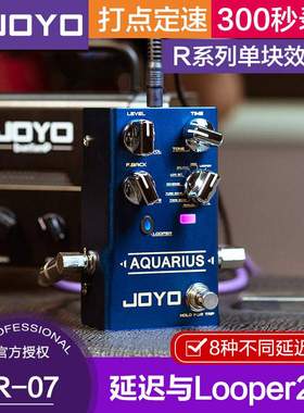 JOYO卓乐R-07 Aquarius 电吉他单块效果器延迟与Looper二合一单块