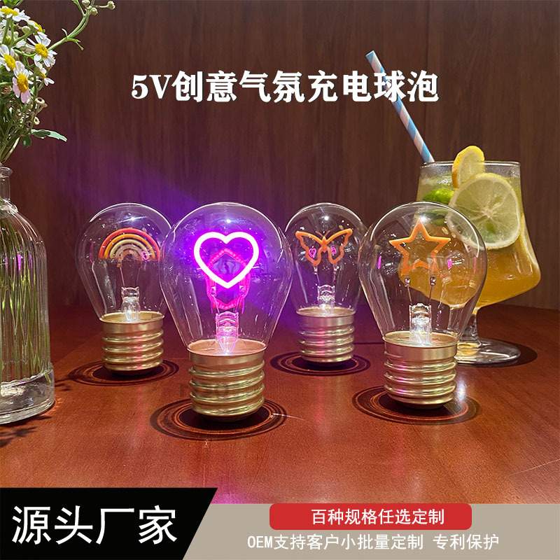 5V充电灯泡创意家居摆件灯气氛礼品小夜灯USB插电钨丝灯复古爱心
