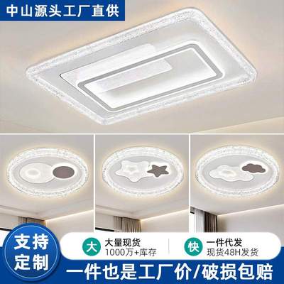 2026新款外贸新款中山灯具简约房间灯现代餐厅卧室LED客厅吸顶灯