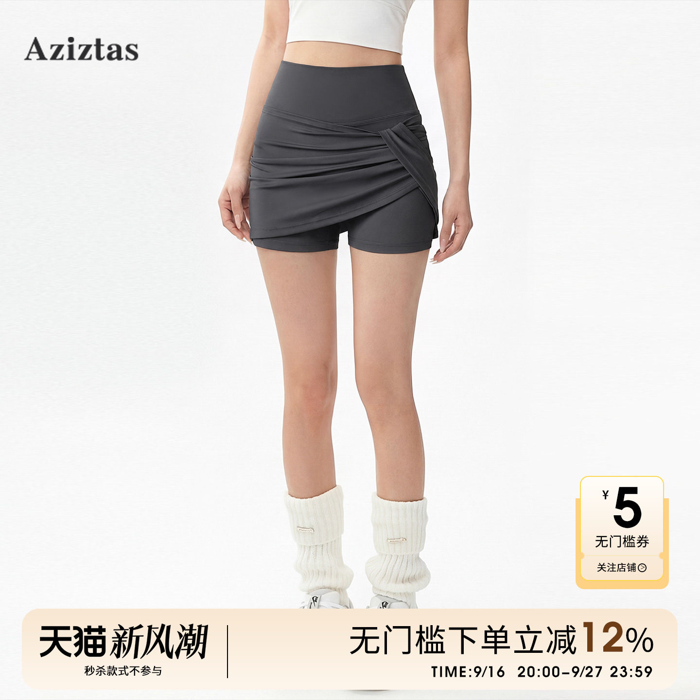 假两件高腰显瘦弹力包臀健身裤										