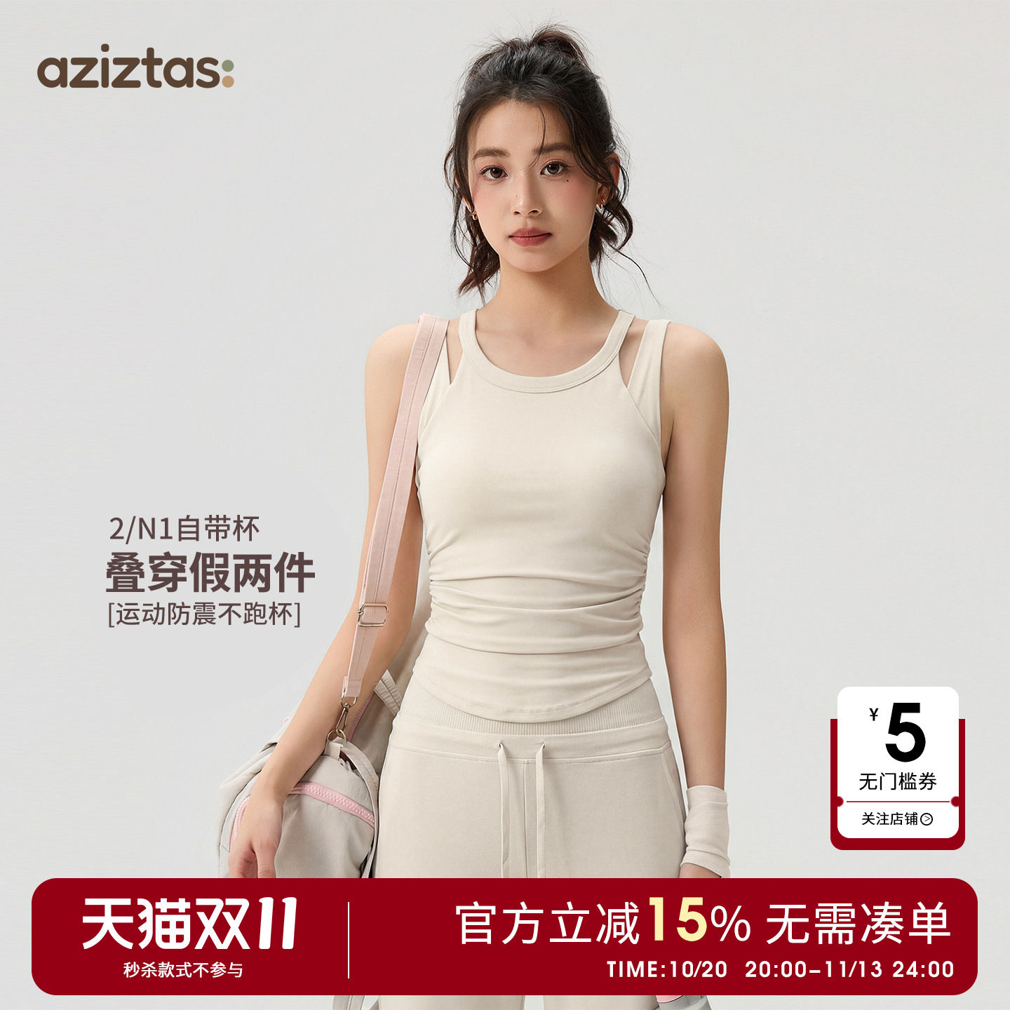 Aziztas带胸垫运动背心女跑步防震高强度健身文胸普拉提瑜伽内衣