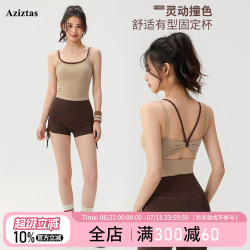 Aziztas撞色运动内衣女外穿跑步