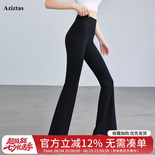 高腰微喇瑜伽裤显瘦提臀