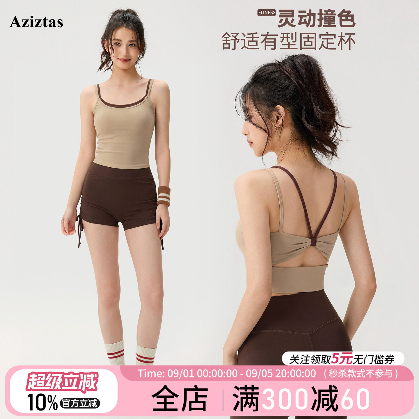 Aziztas撞色运动内衣女外穿跑步图片