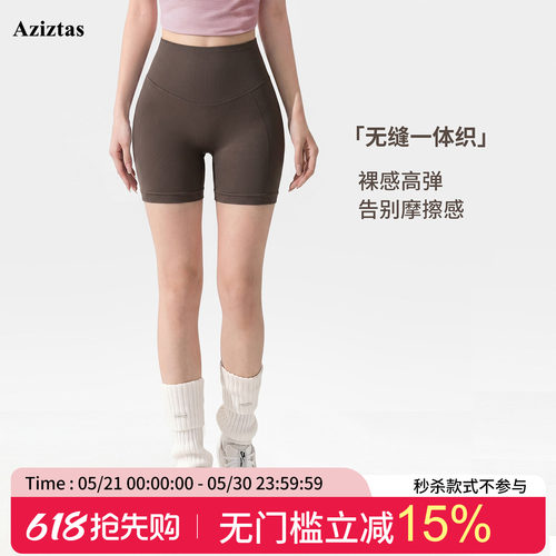 无缝瑜伽短裤女裸感高腰三分裤