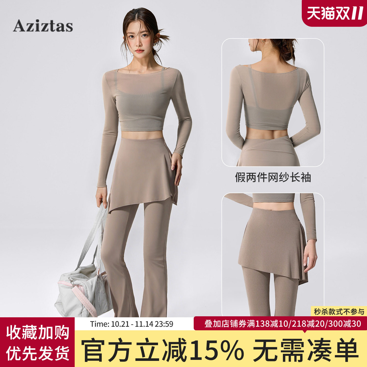 Aziztas网纱假两件瑜伽服女带胸垫普拉提训练运动长袖健身服套装