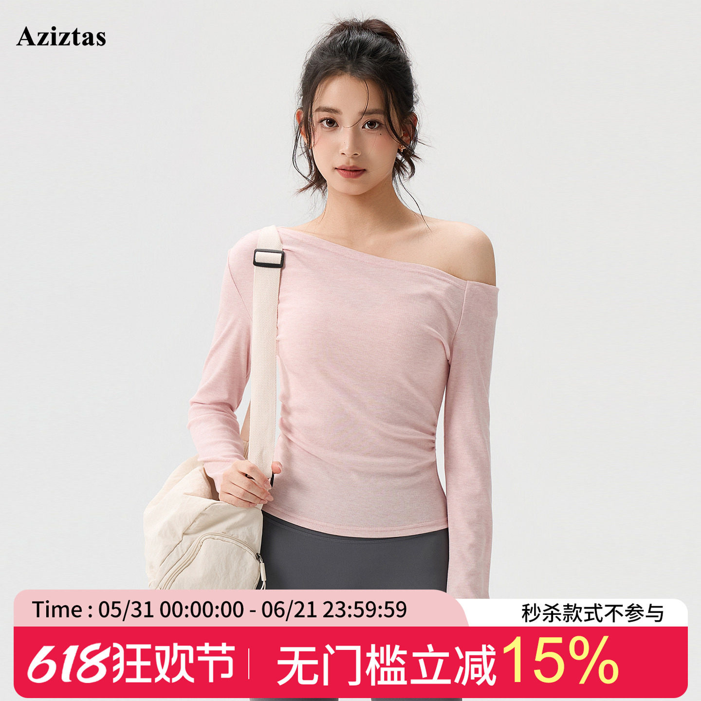 Aziztas斜肩瑜伽服长袖女新款露肩修身运动上衣普拉提训练健身服