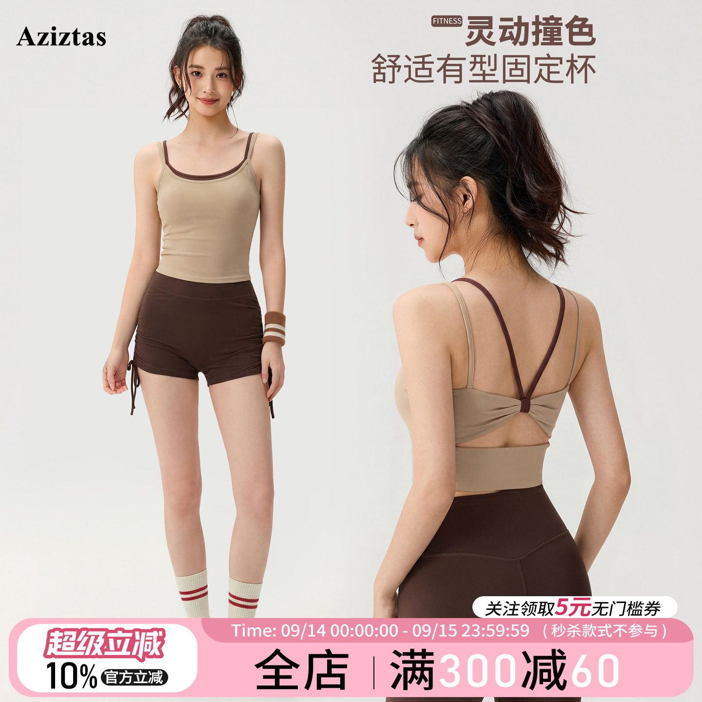 Aziztas撞色运动内衣女外穿跑步训练健身文胸一体式防震瑜伽背心