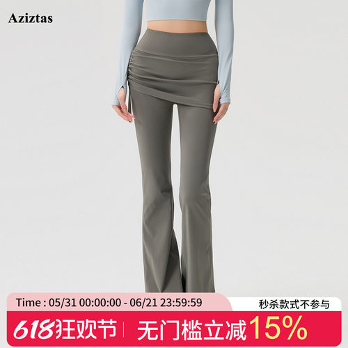 Aziztas假两件运动长裤女微喇裤