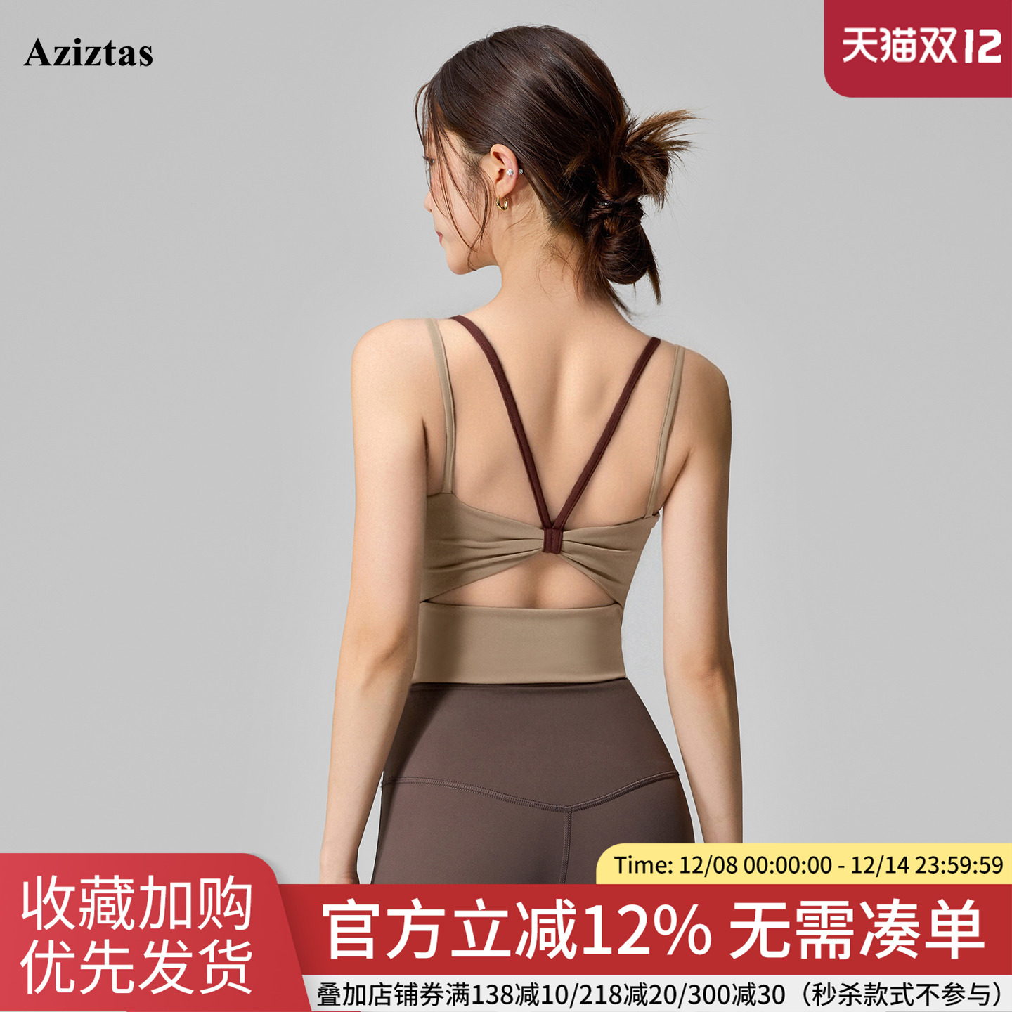 Aziztas撞色运动内衣女外穿跑步