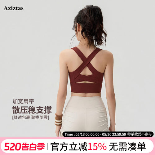 Aziztas高强度运动内衣女跑步