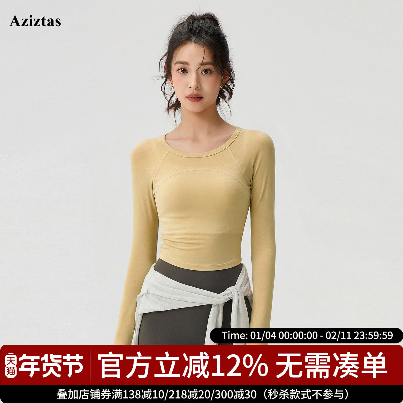 莱赛尔羊毛瑜伽服女长袖紧身运动上衣短款普拉提训练跑步健身T恤,运动服/休闲服装,运动T恤,淘宝优惠券,粉丝福利购,淘宝优惠卷