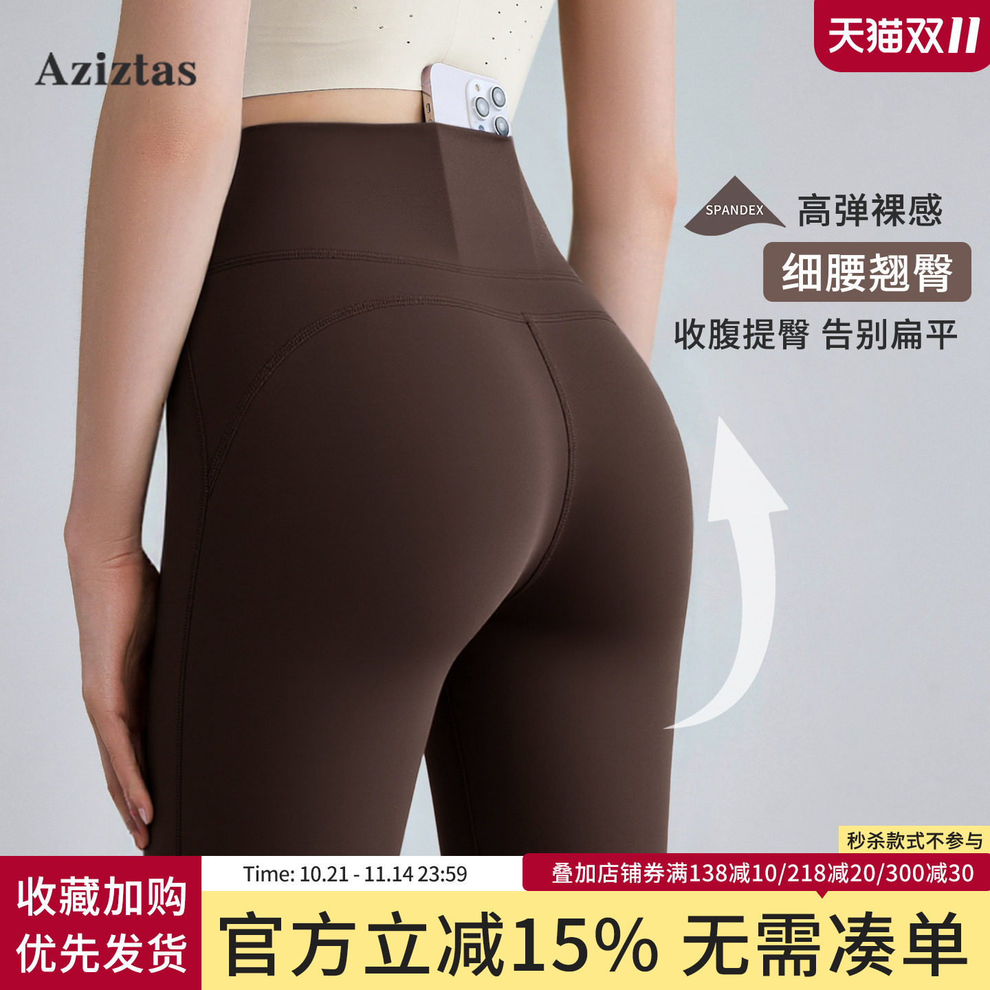 Aziztas高腰瑜伽裤女外穿收腹提臀紧身裤跑步普拉提训练健身裤子