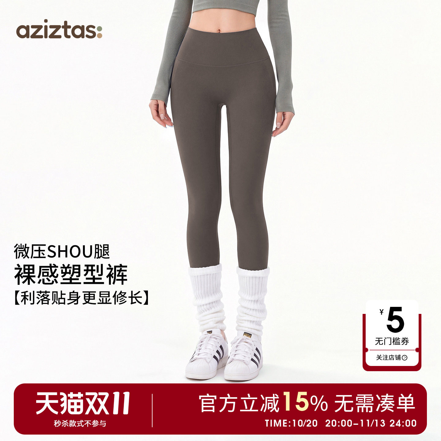 aziztas高腰瑜伽裤女外穿裸感修身提臀显腿长普拉提训练健身长裤