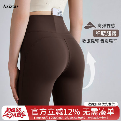 Aziztas高腰瑜伽裤女外穿收腹