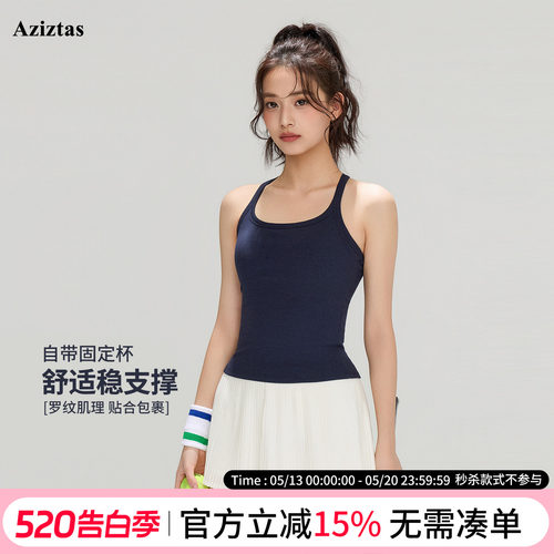 运动内衣女夏季外穿防震瑜伽背心