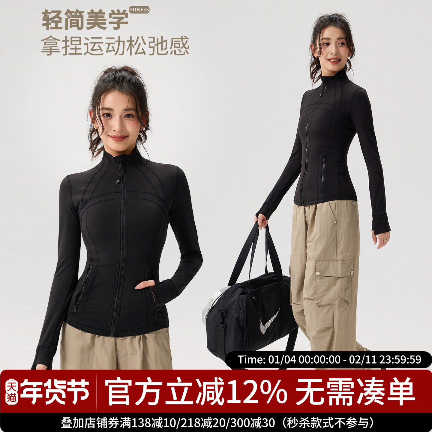 Aziztas运动外套女外穿跑步立领修身瑜伽长袖普拉提训练健身上衣,运动服/休闲服装,运动茄克/外套,淘宝优惠券,粉丝福利购,淘宝优惠卷