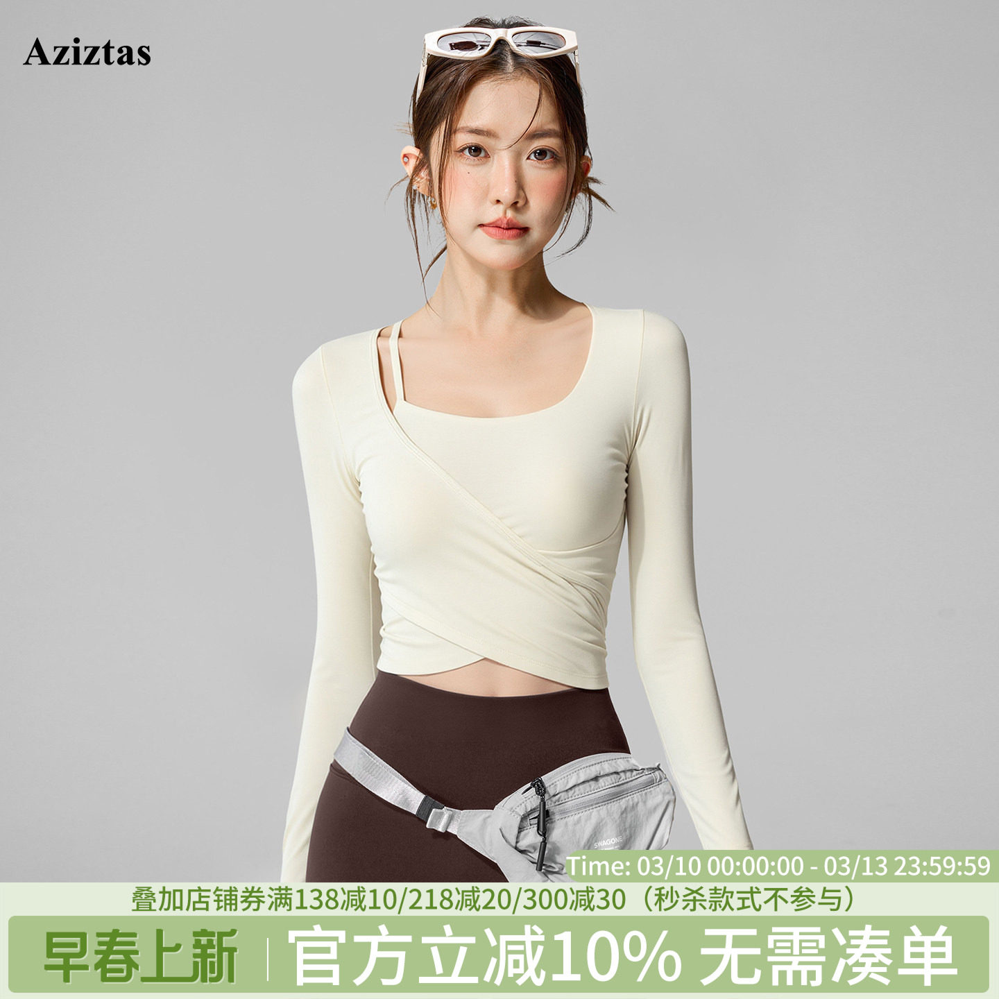 Aziztas带胸垫瑜伽服女春夏季高颜值普拉提训练健身长袖运动上衣