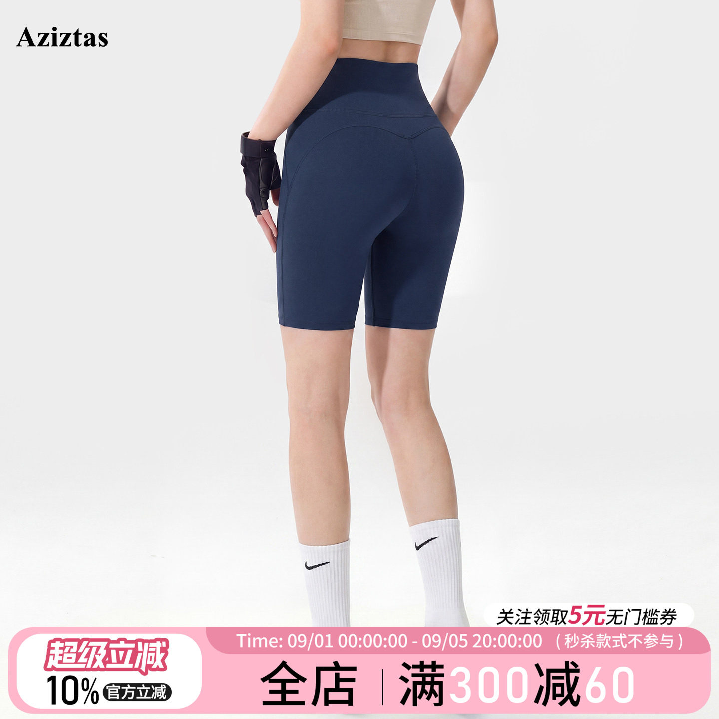 女高腰提臀速干瑜伽短裤图片