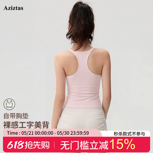 Aziztas带胸垫瑜伽服背心女外穿